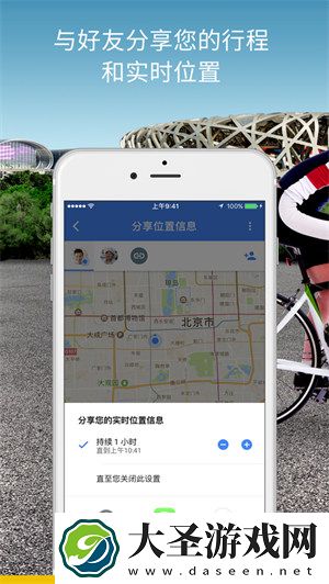 谷歌地图软件