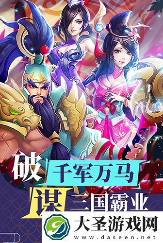 三国群将传礼包码在哪兑换