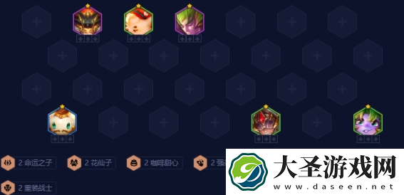 云顶之弈羁绊追踪者强化符文激活条件是什么