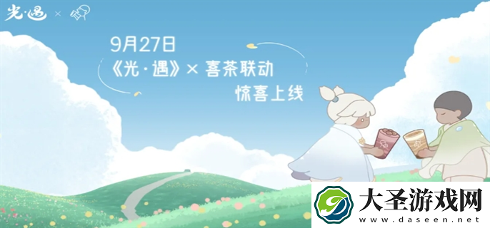 光遇喜茶联动兑换码怎么领