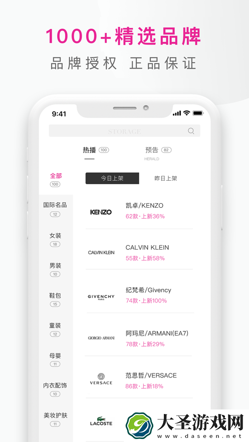 全球精选