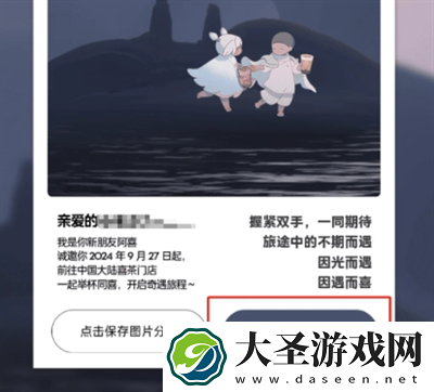 光遇喜茶联动兑换码怎么领