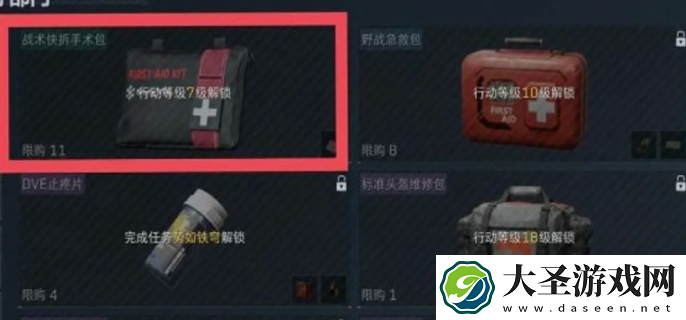 三角洲行动新手开局资源怎么收集