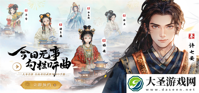 大奉打更人手游官网入口在哪