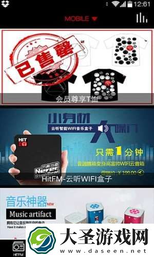 hitfm官网