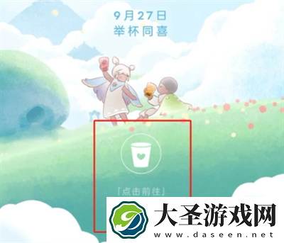 光遇喜茶联动兑换码怎么领