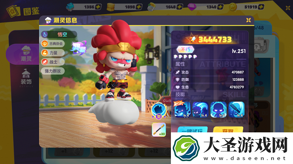 潮灵王国：起源