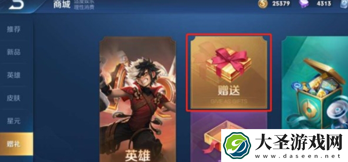 王者荣耀多久可以送皮肤