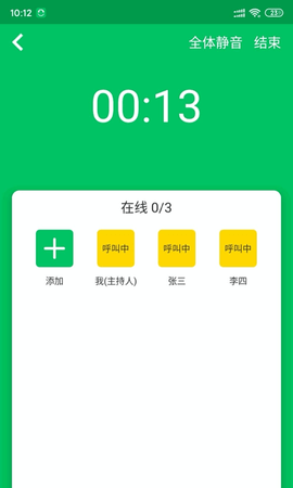 协同通信下载
