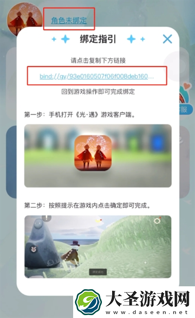 光遇喜茶联动兑换码怎么领