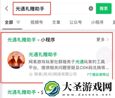 光遇喜茶联动兑换码怎么领