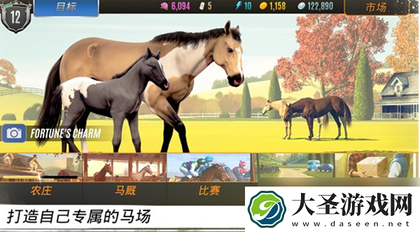 家族传说马匹养成攻略