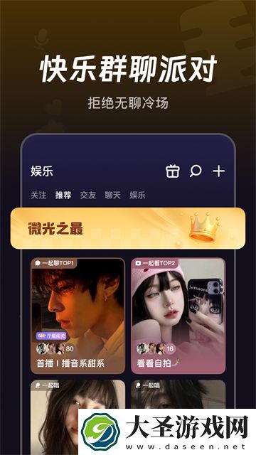 微光