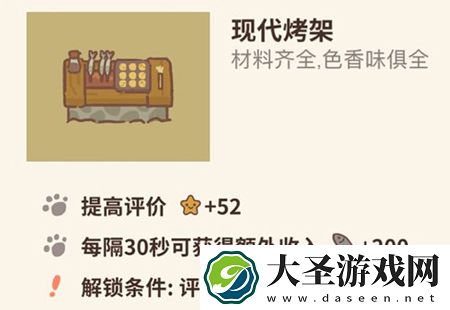动物餐厅现代烤架有什么用