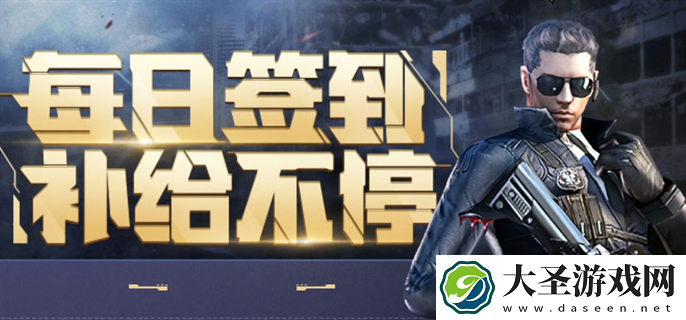 CF10月签到补给活动入口在哪里