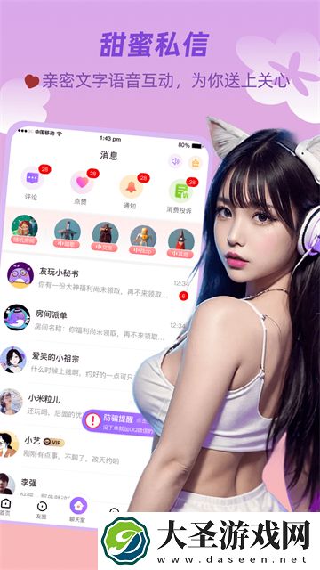 友玩陪玩