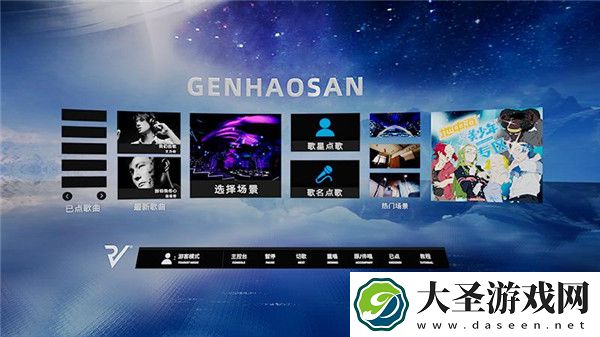 音舞台