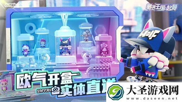 潮灵王国：起源