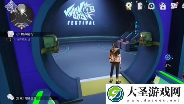 归龙潮如声随行任务怎么接取