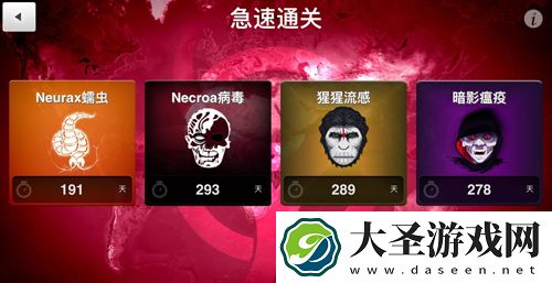 瘟疫公司蠕虫普通难度攻略