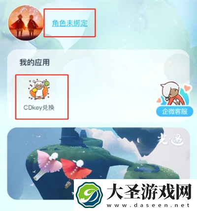光遇喜茶联动兑换码怎么领