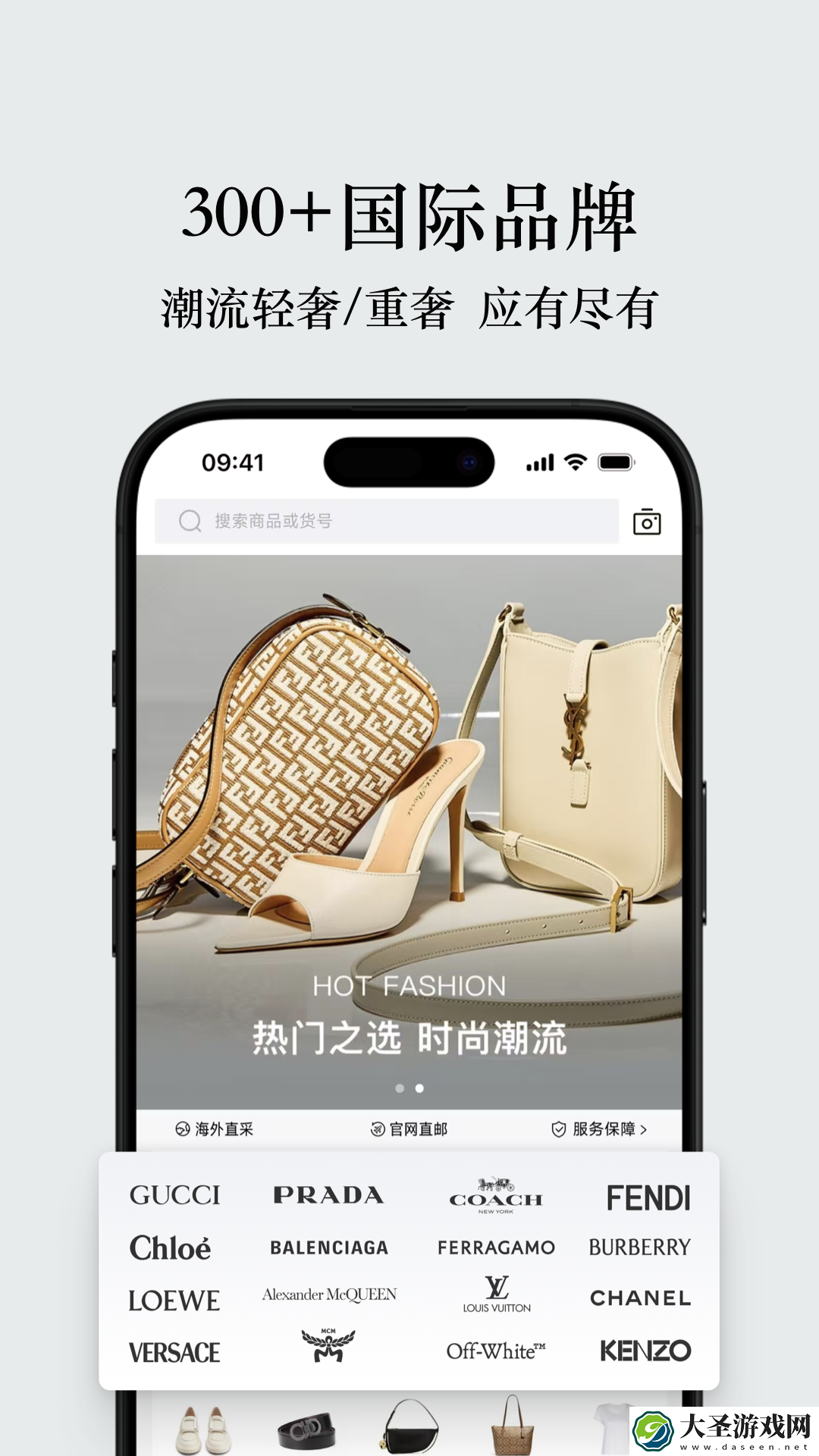奢批