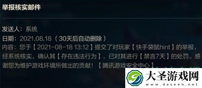 lol手游怎么举报