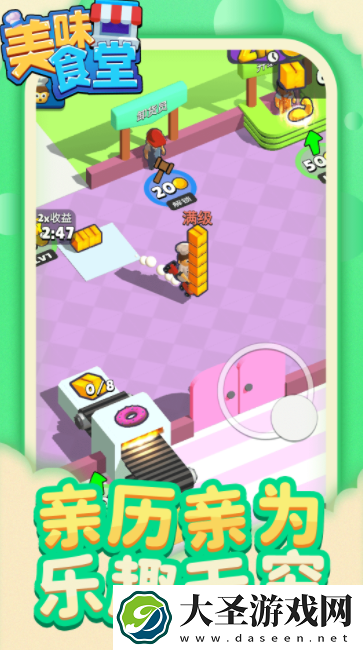 美味食堂
