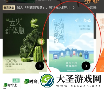 光遇喜茶联动兑换码怎么领