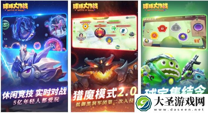 球球大作战怎么看排名
