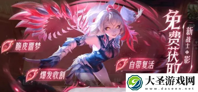 王者荣耀自带复活影怎么玩