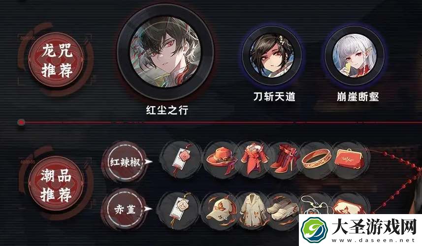 归龙潮