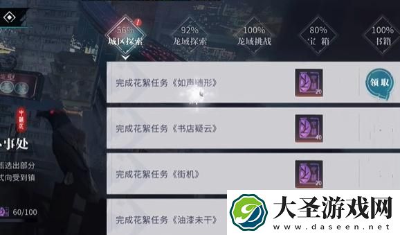 归龙潮如声随行任务怎么接取