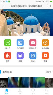 网校课堂 网校课堂