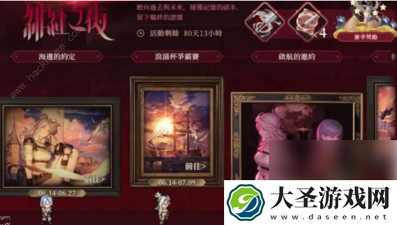 铃兰之剑绯红之夜攻略图文