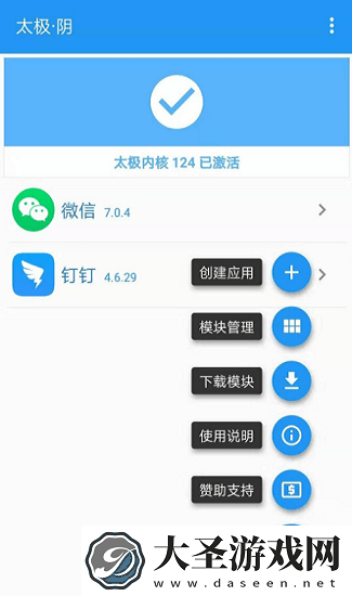 钉钉下载手机版