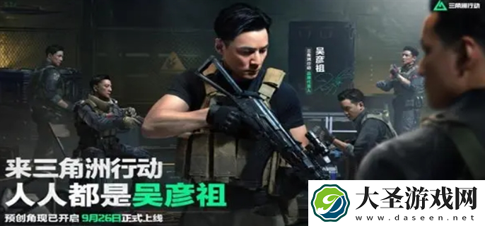 三角洲行动ID昵称怎么取好听
