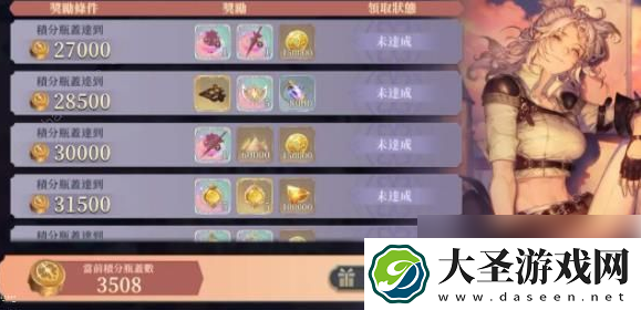 铃兰之剑绯红之夜攻略图文