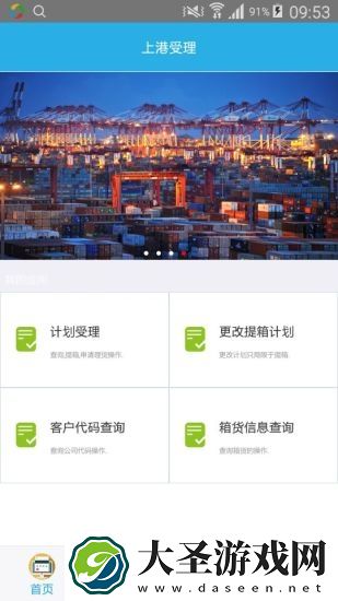 理享