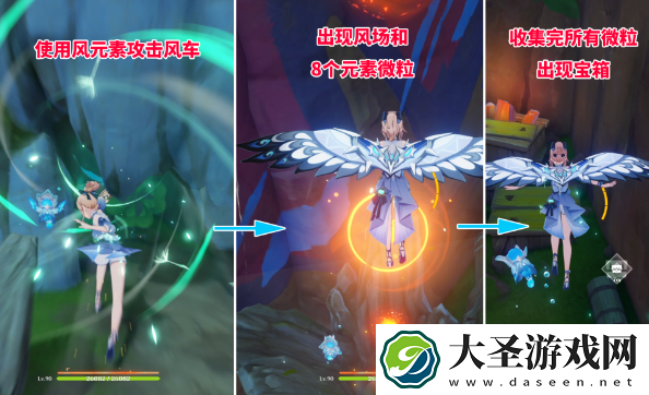 原神5.0风车宝箱在哪