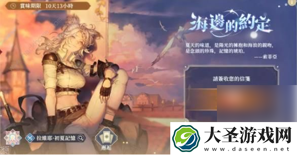 铃兰之剑绯红之夜攻略图文