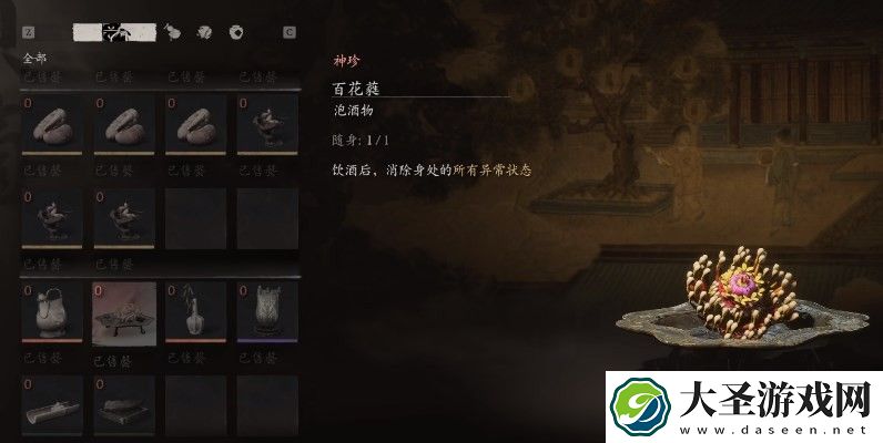 黑神话悟空百花蕤怎么获得