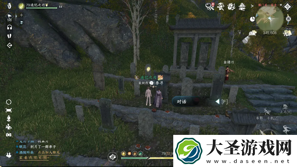 逆水寒手游莓香绵绵系列剧情点有哪些