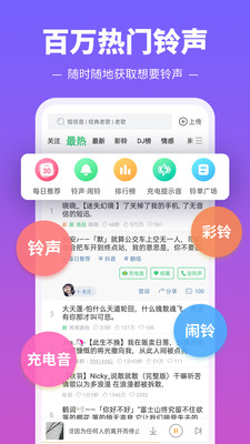 最新铃声
