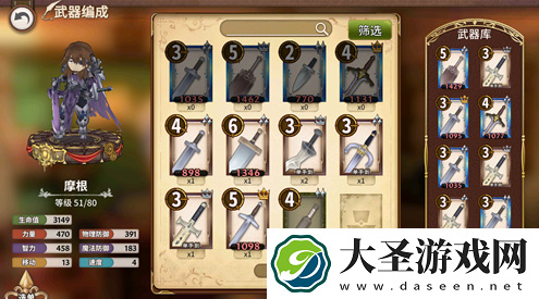 完售物语剑士武器哪个好