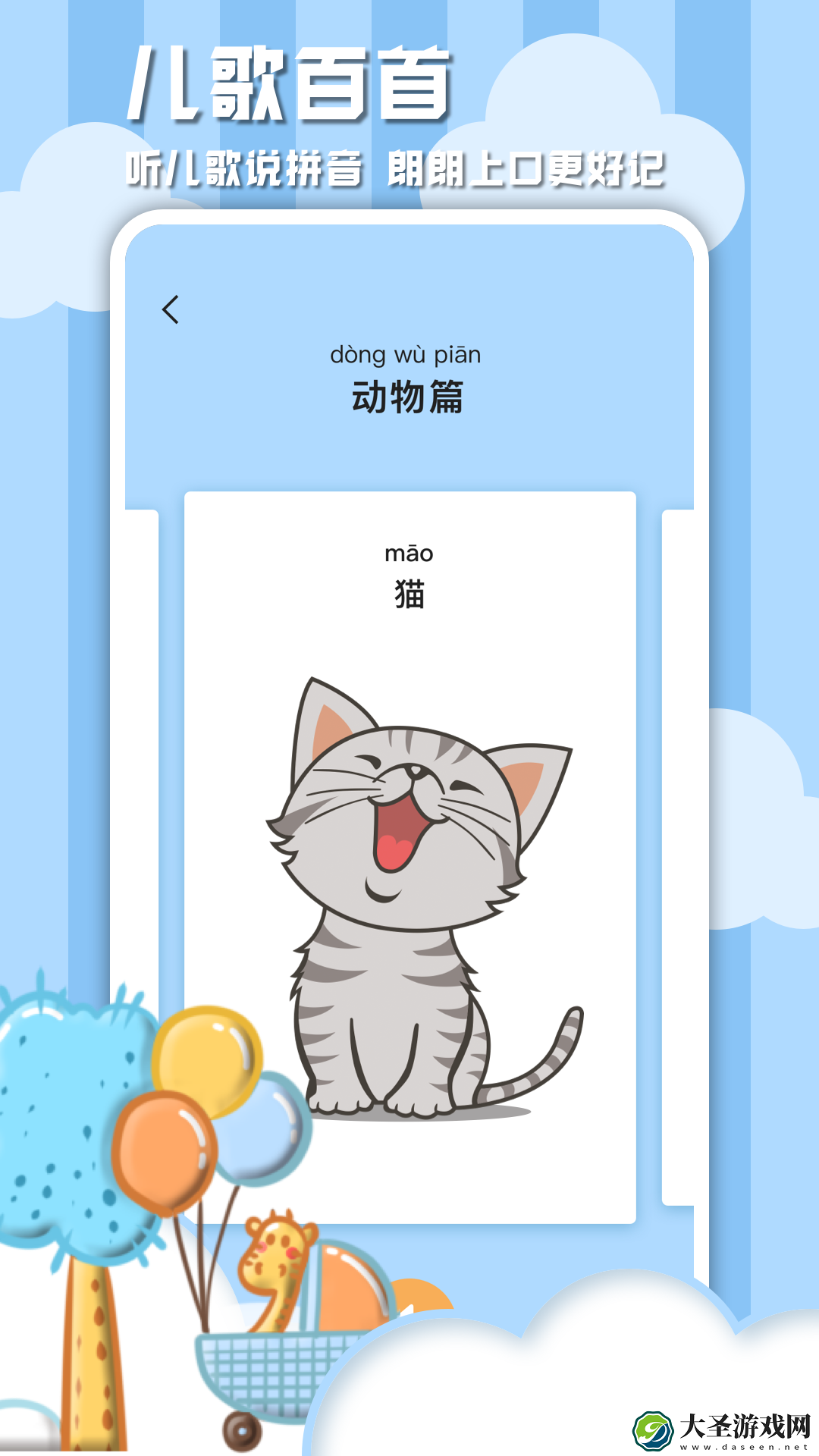 学习信德