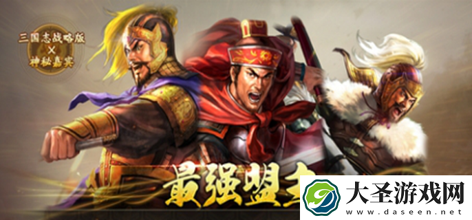 三国志战略版五周年主题服怎么进