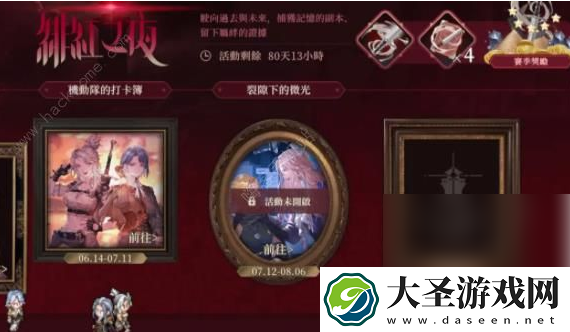 铃兰之剑绯红之夜攻略图文