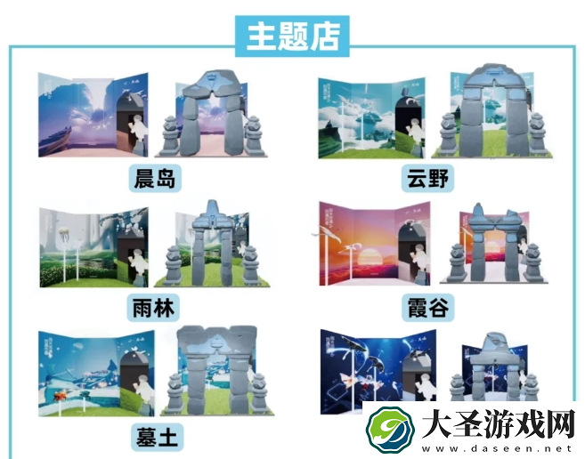 光遇喜茶联动主题门店有哪些