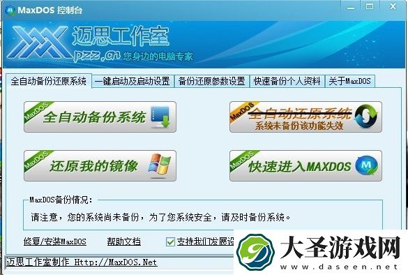 maxdos9.3